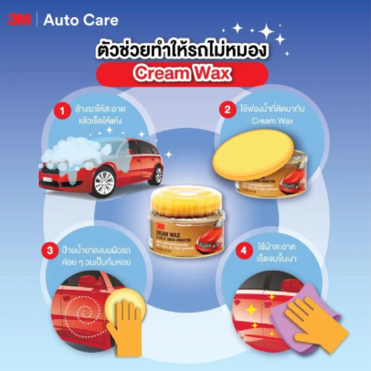 Car 3m Cream Wax N' SHINE BOOSTER