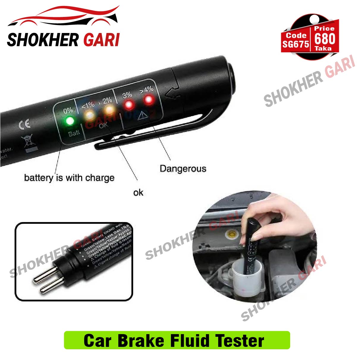 Car Brake Fluid Tester image 0