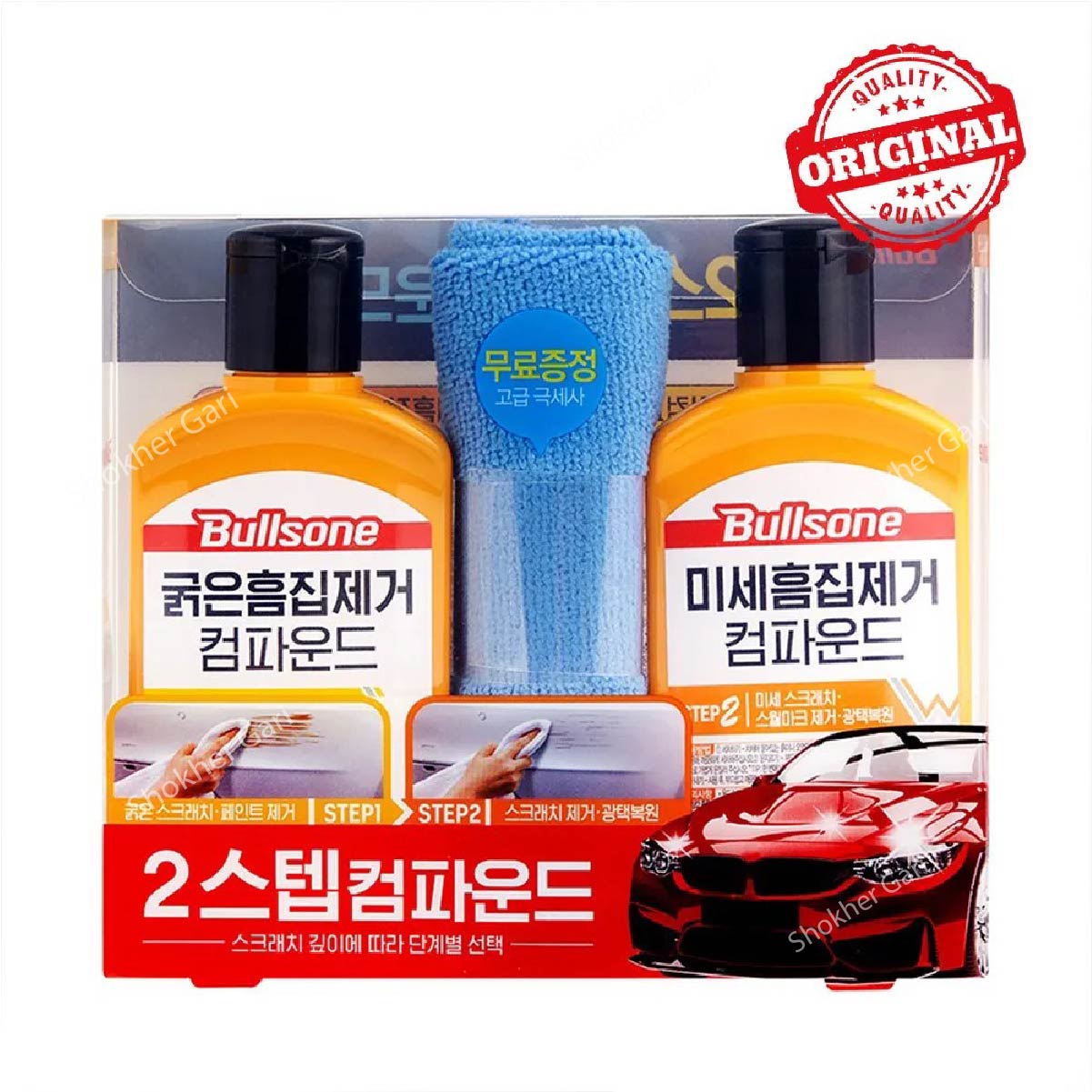 Bullsone Scratch Remover Compound With Polish Kit