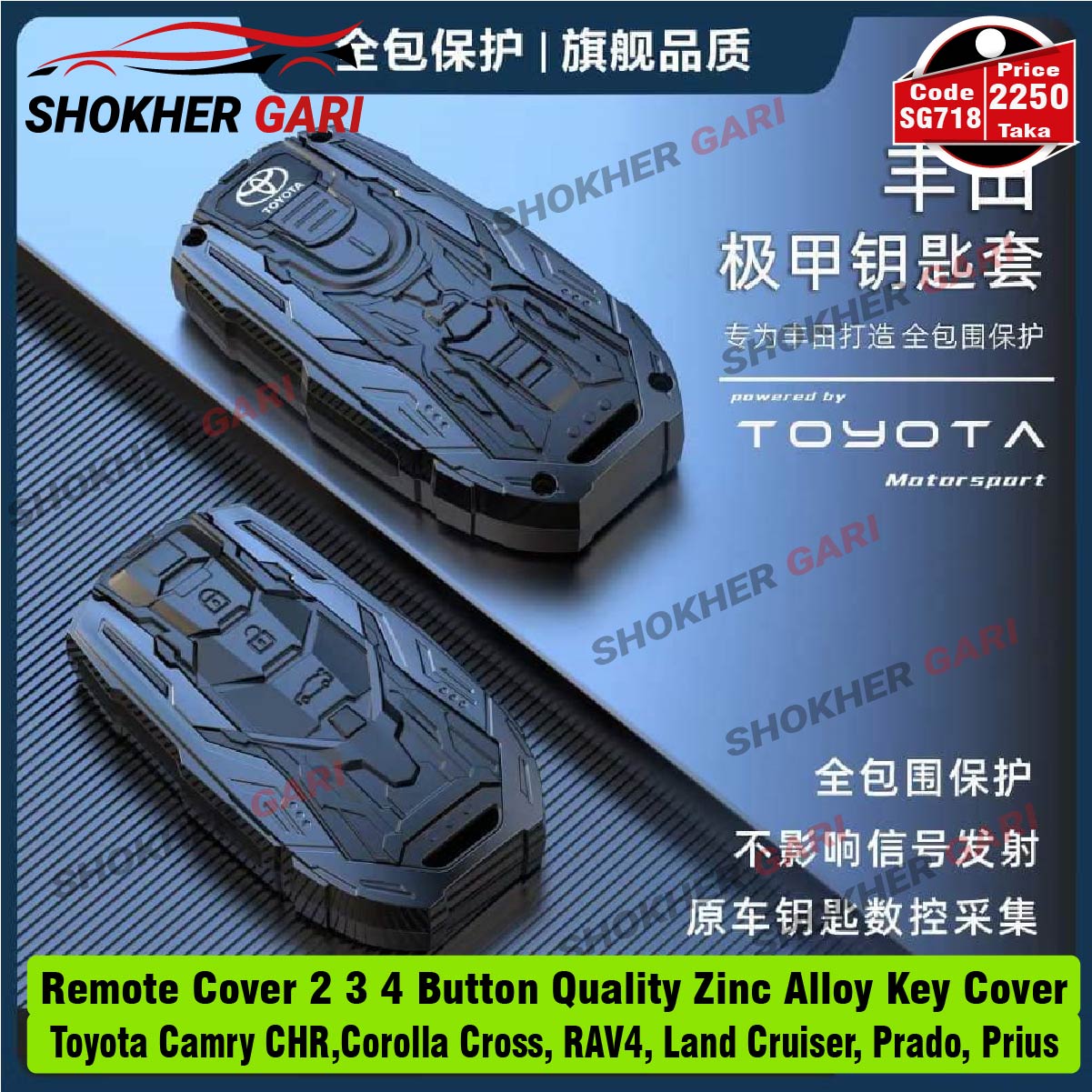 Zink Alloy Remote Cover For 2, 3 , 4 Buttons Car Remote, Key Cover