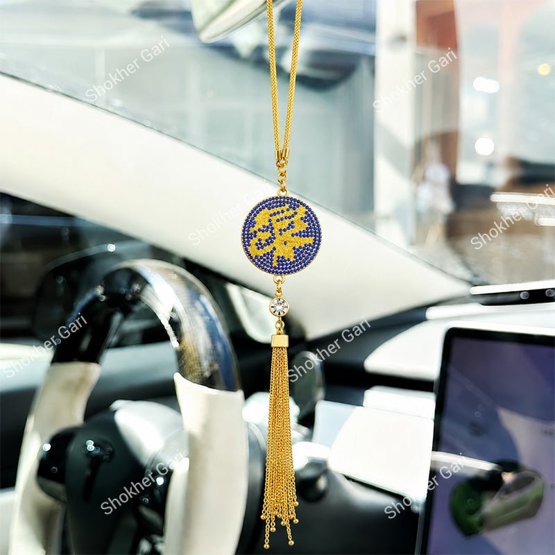 Car Arabic Design 8 Allahu Hanging Showpiece