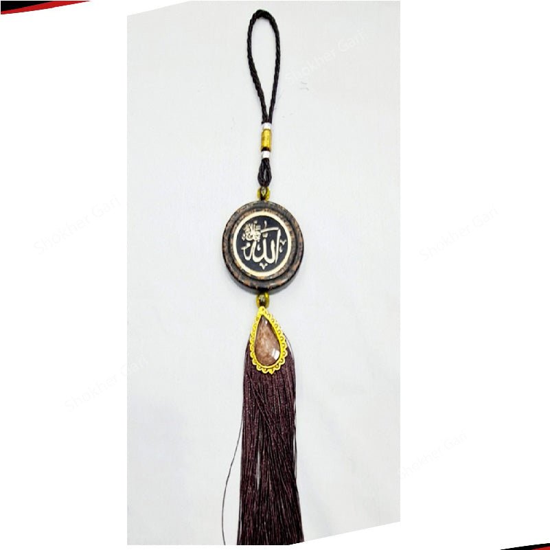 Car Decor Allahu & Ayatul Kursi Hanging Chain