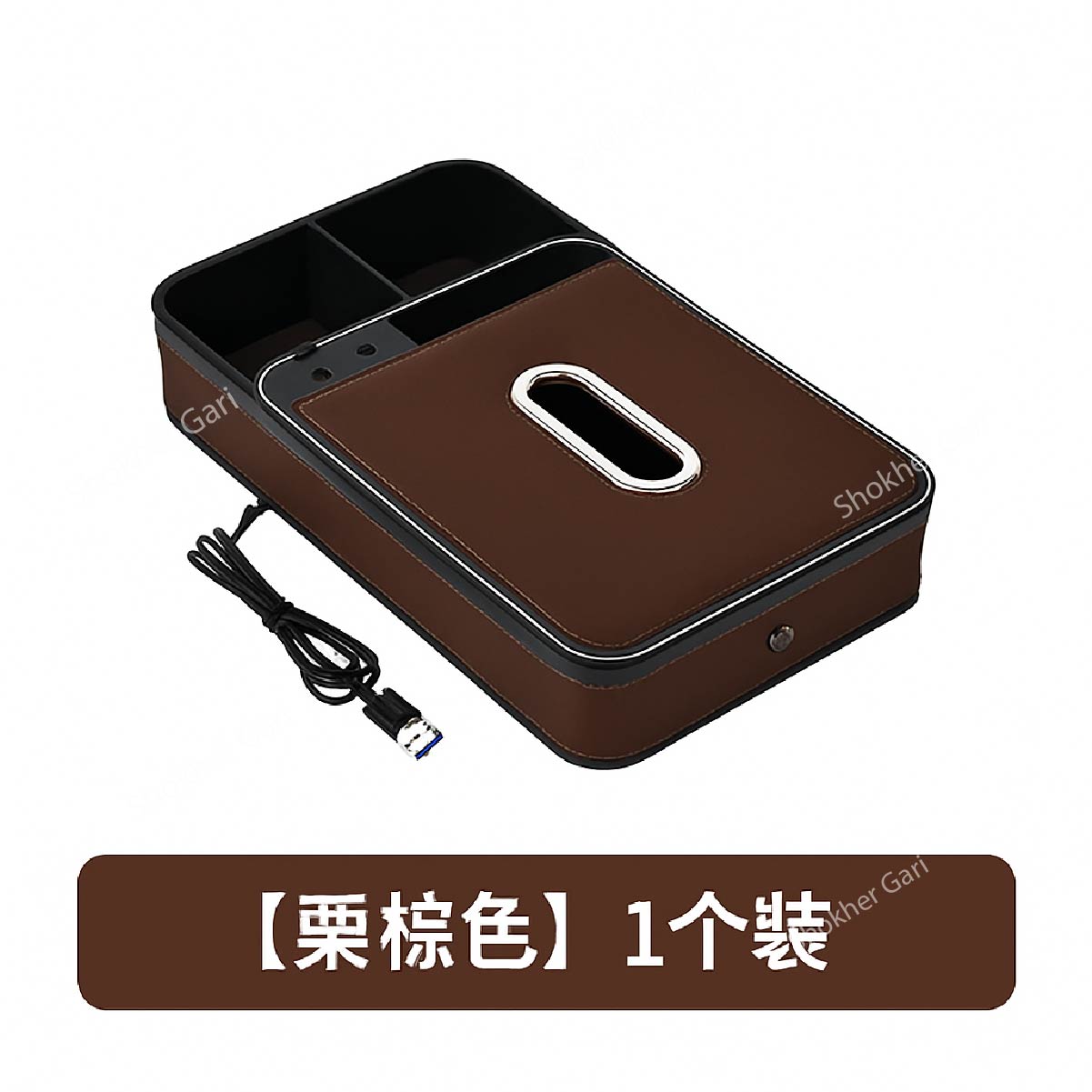 Armrest Storage Box with LED Ambient Lighting - Coffee image