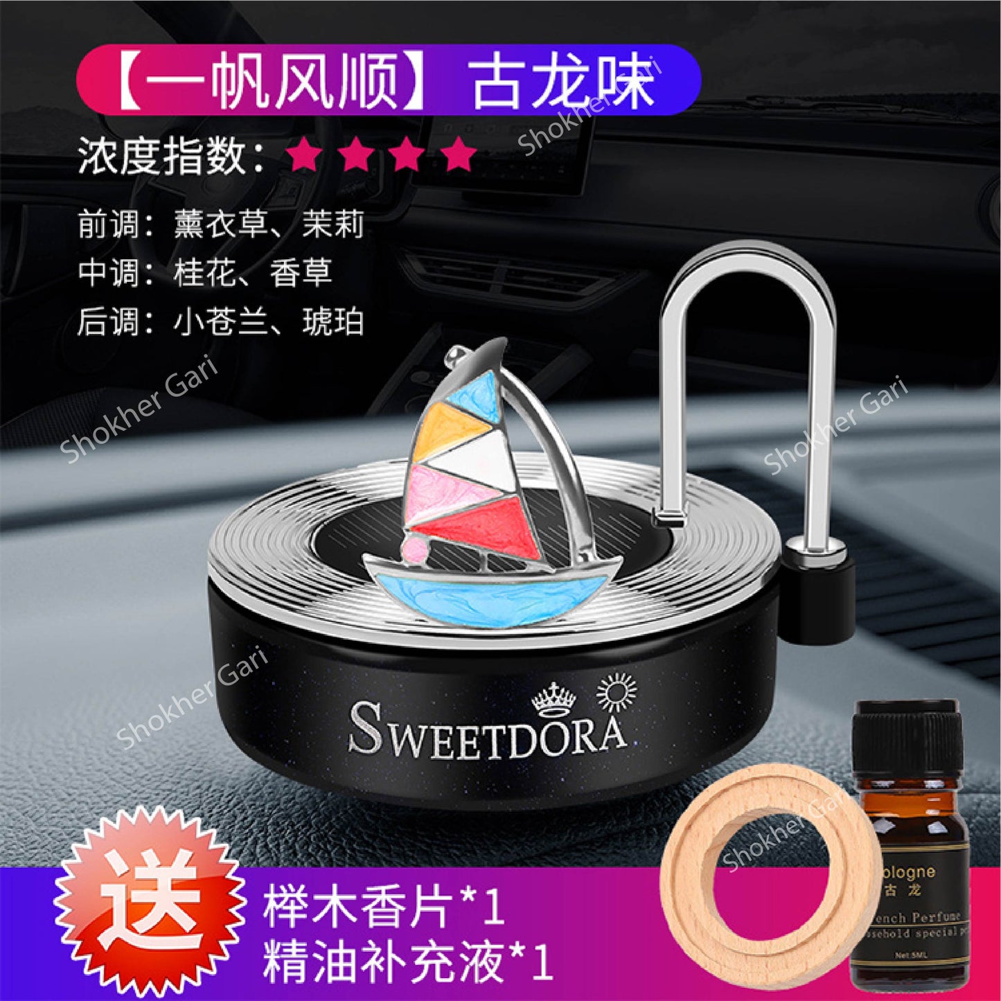 Solar Powered Boat Rotating Perfume