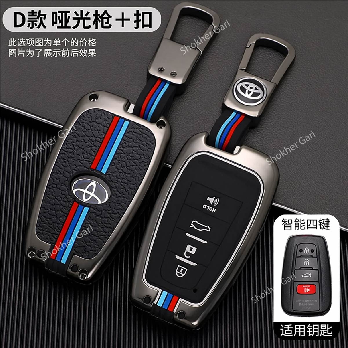 M/Y Zinc Alloy Key Cover Protection Metal Remote Cover For Toyota , Honda, Nissan, Mitsubishi,Hyundai, MG ,BMW Strong Key Cover - Prado image