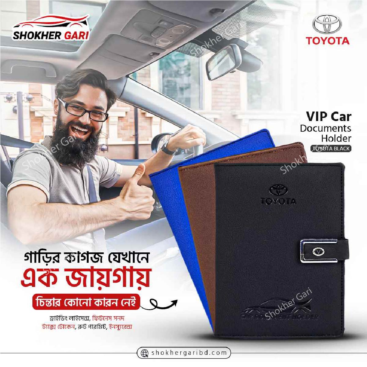 VIP Car &amp; Bike Documents Holder- 3 Compartment 5 Pockets