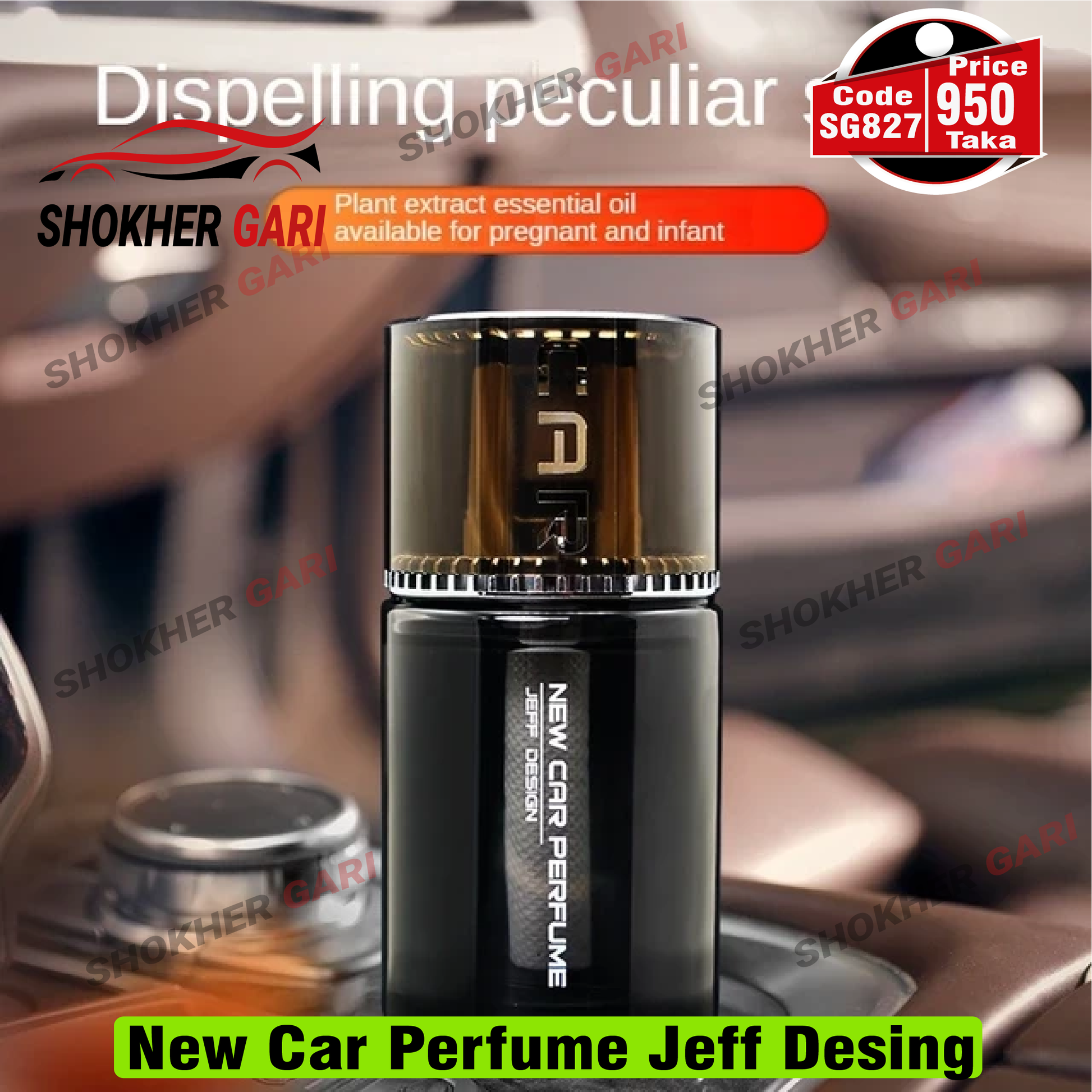 New Car Perfume Jeff Desing image 0