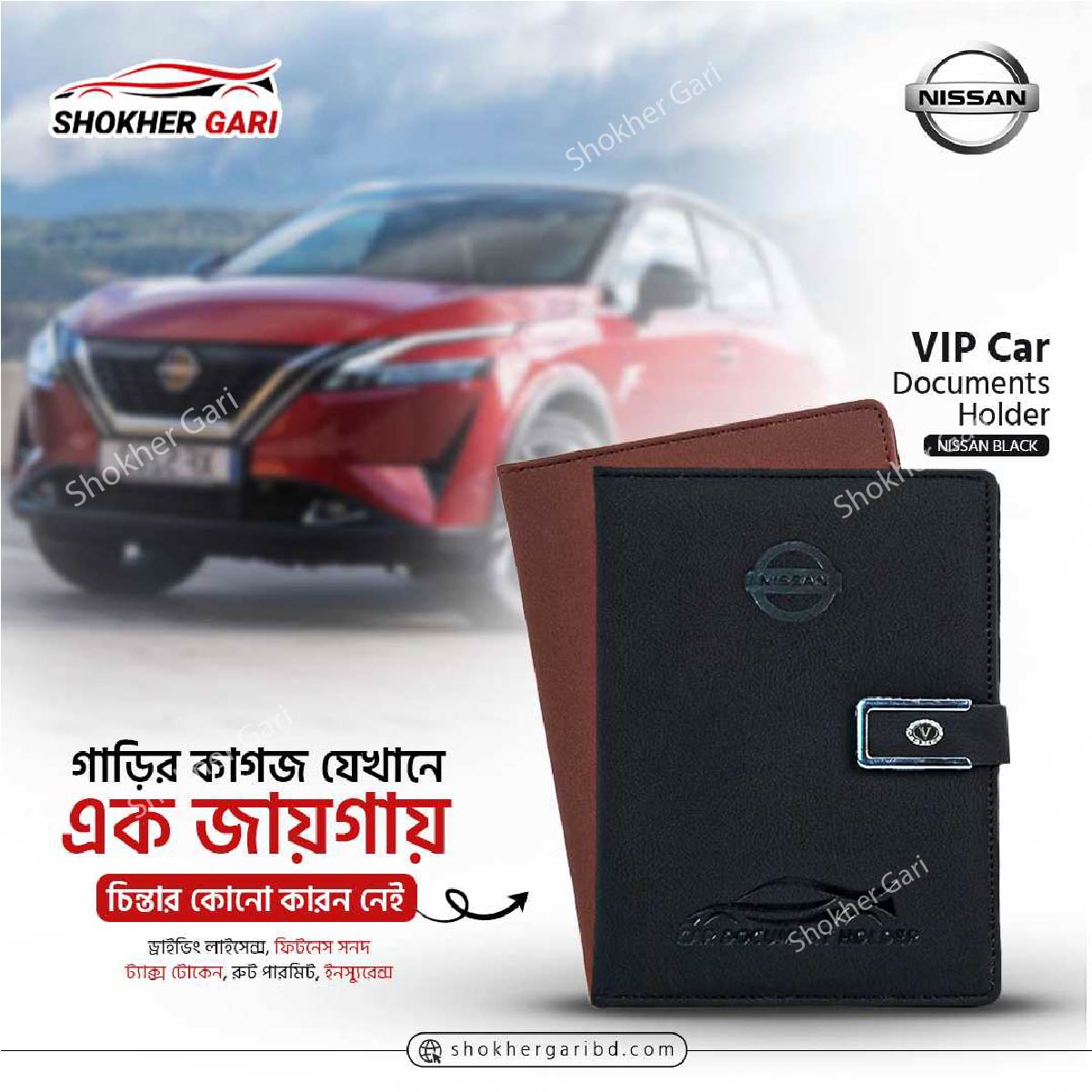 VIP Car &amp; Bike Documents Holder- 3 Compartment 5 Pockets image