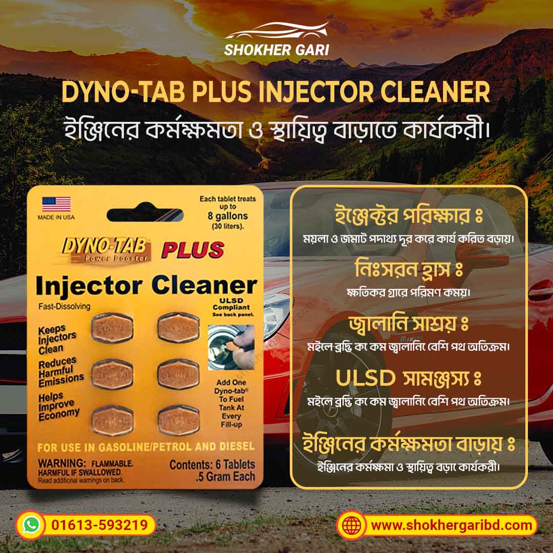 USA Dyno-Tab Plus Injector Cleaner 6 Tab Card image 2
