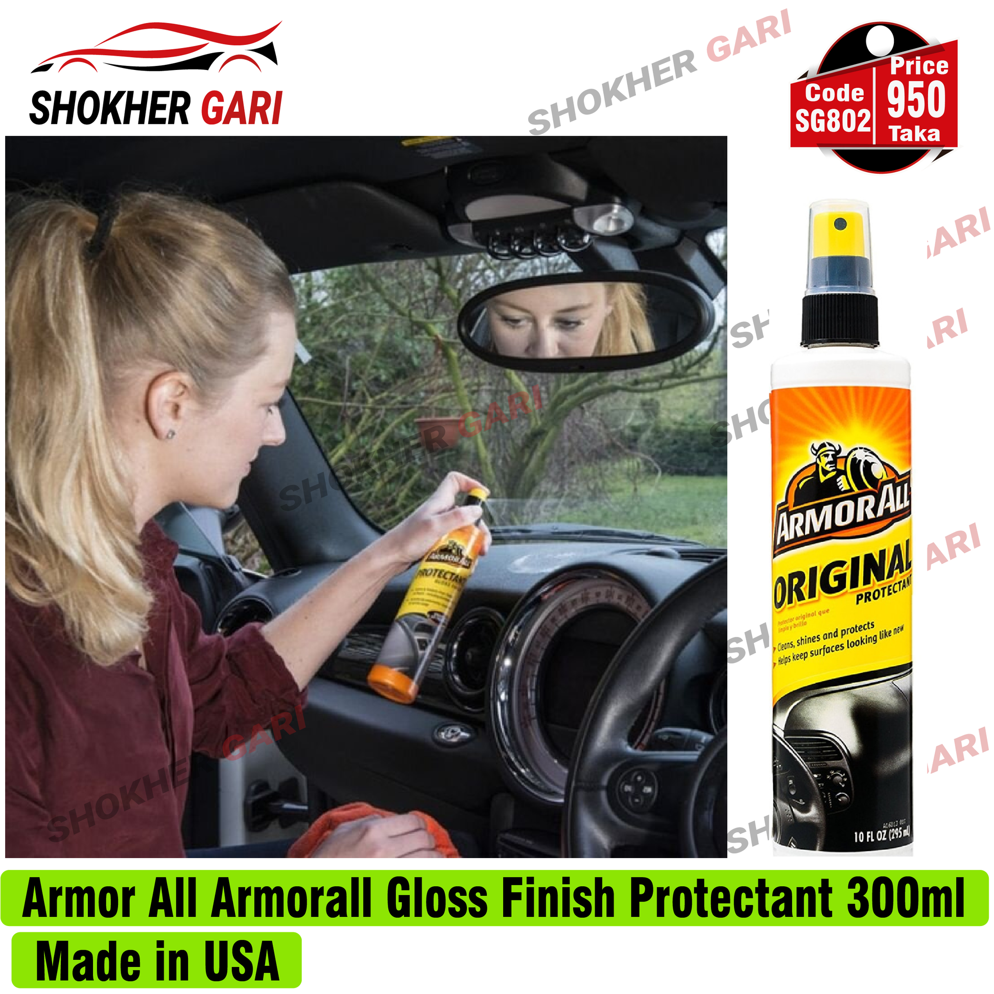 Armor All Armorall Gloss Finish Protectant 300ml image 0