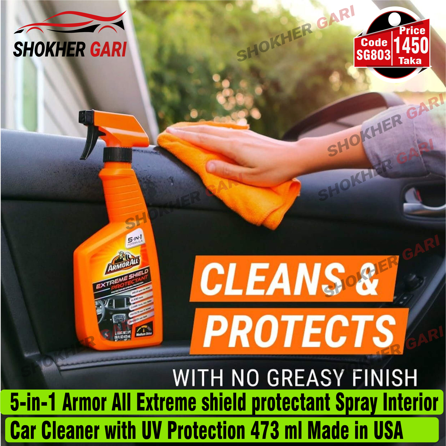 5-in-1 Armor All Extreme shield protectant Spray Interior Car Cleaner with UV Protection 473 ml image 0