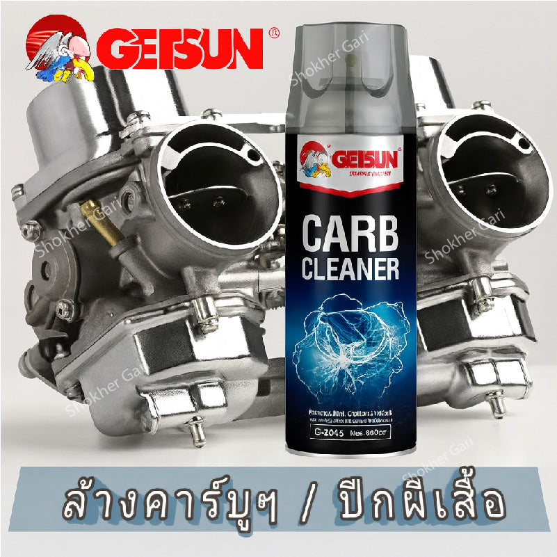 Getsun Carb Cleaner 450 ml image 1