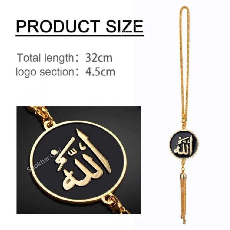 Allahu Hanging Decor Chain Islamic car hanging ornament 2in 1 image 1