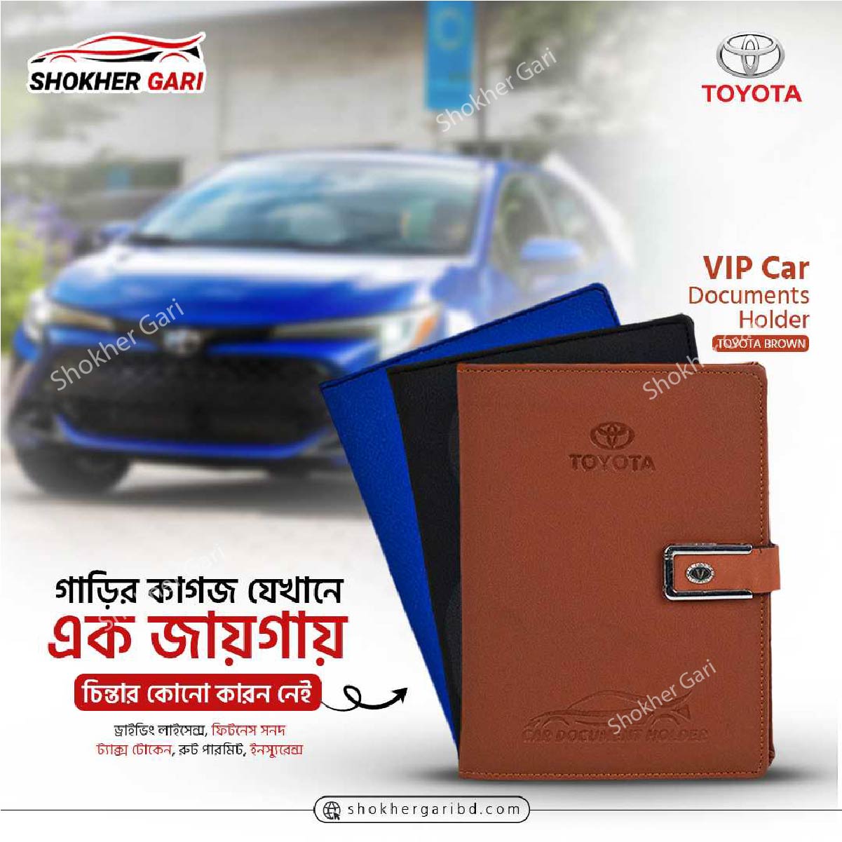 VIP Car &amp; Bike Documents Holder- 3 Compartment 5 Pockets image