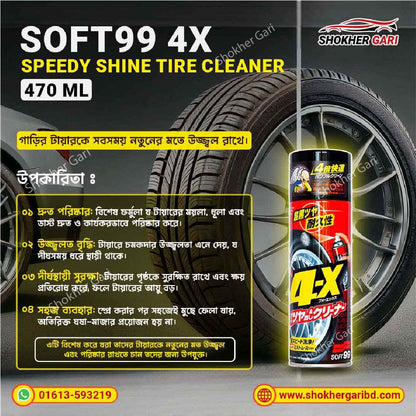 Soft99 4X Speedy Shine Tire Cleaner 470 ML image 2