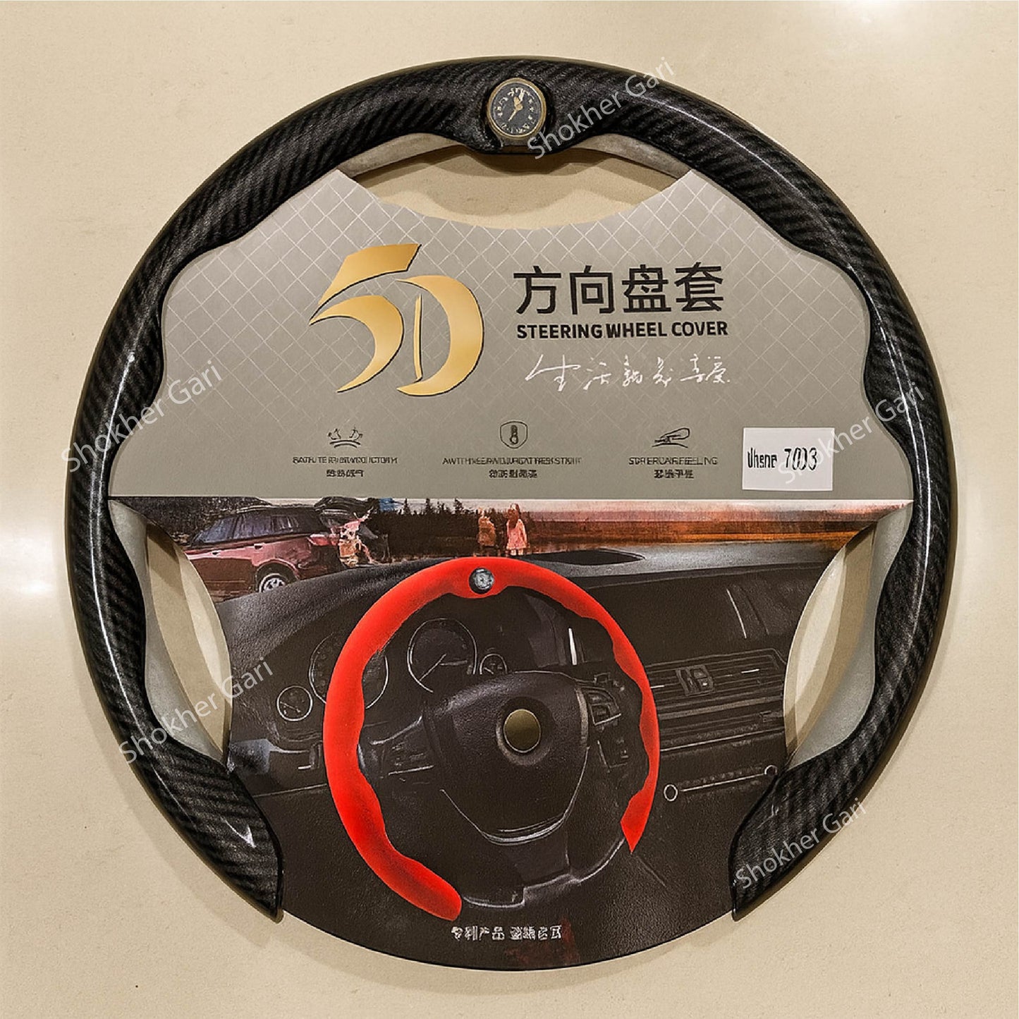 Car U Style Half  Steering Cover - Carbon Watch image