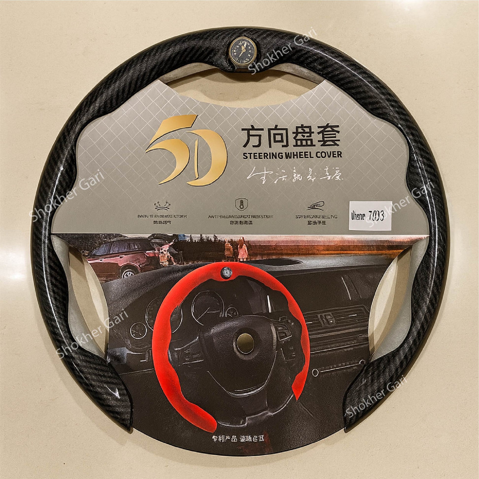 Car U Style Half  Steering Cover - Carbon Watch image