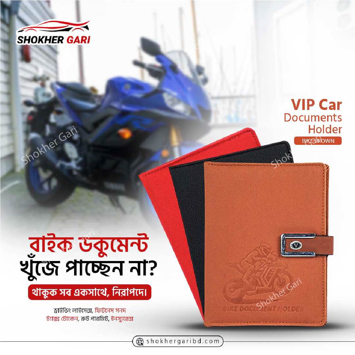 VIP Car &amp; Bike Documents Holder- 3 Compartment 5 Pockets image 21