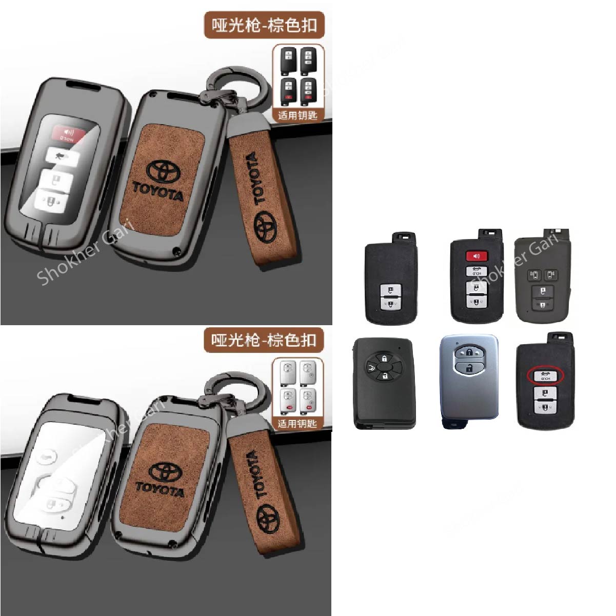 M/Y Car Key Fob Cover Case Shell Key Chain Remote Cover - Toyota-2 image