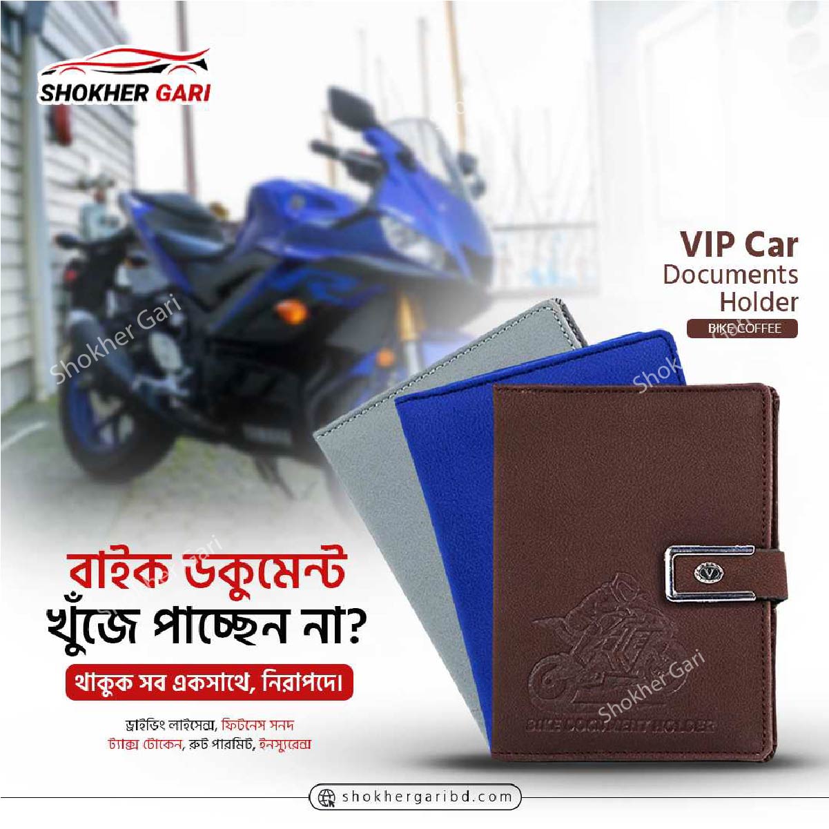 VIP Car &amp; Bike Documents Holder- 3 Compartment 5 Pockets image 8