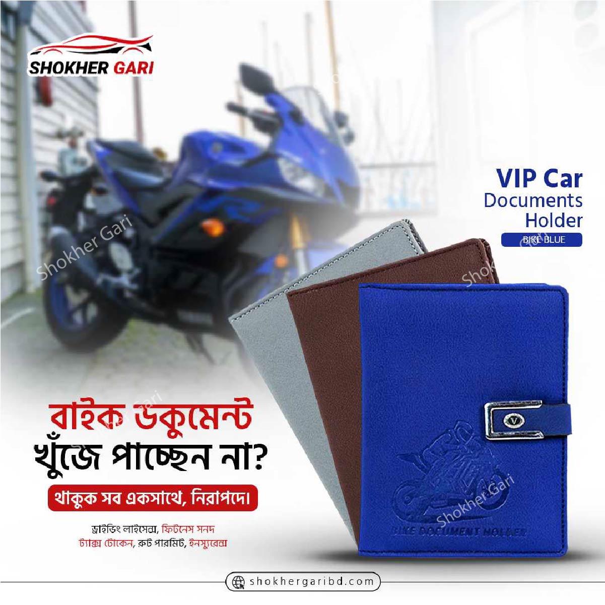 VIP Car &amp; Bike Documents Holder- 3 Compartment 5 Pockets image 24