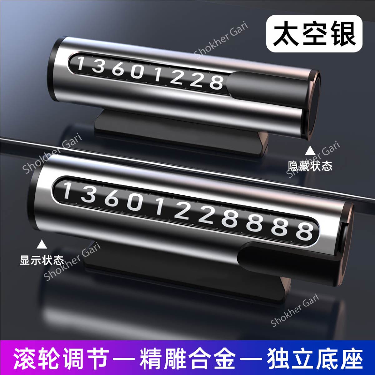 Multi-Functional Metal Car Temporary Parking Number Holder - Silver image
