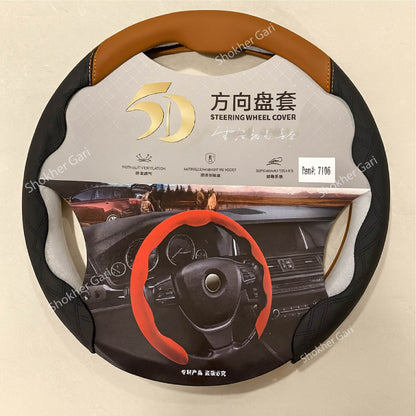 Car U Style Half  Steering Cover - Black Brown image