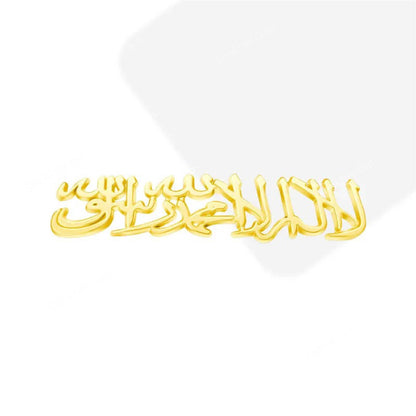 1pcs Metal Religion Islam Muslim Shahada image 3