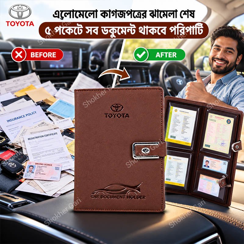 VIP Car Documents Holder 3 Part 5 Pocket | Waterproof Car Papers Organizer