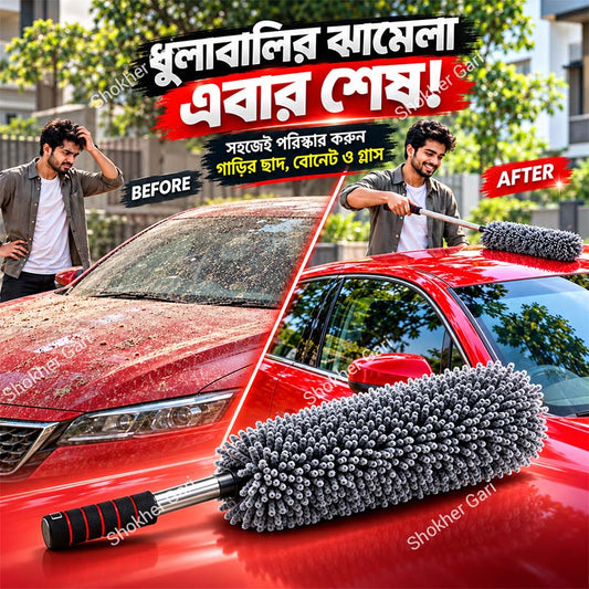 Extendable Soft Microfiber Car Duster with Long Handle