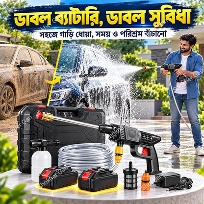 Rechargeable High Pressure Car Washing Machine Gun