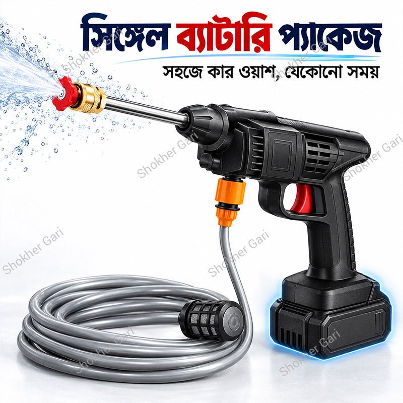 Rechargeable High Pressure Car Washing Machine Gun