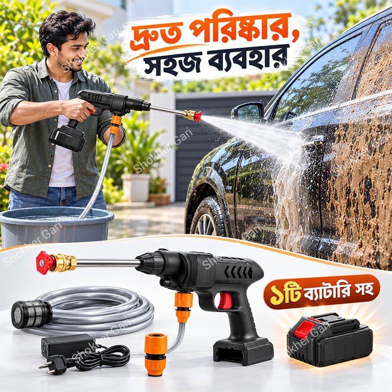 Rechargeable High Pressure Car Washing Machine Gun