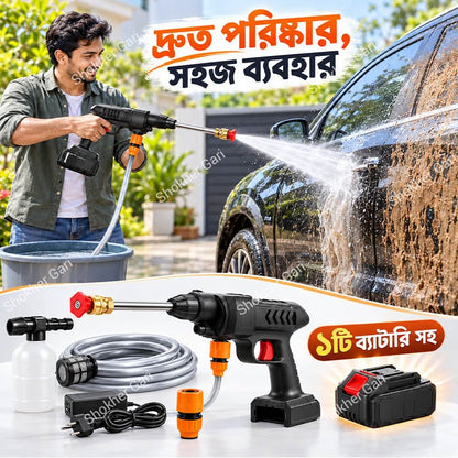 Rechargeable High Pressure Car Washing Machine Gun
