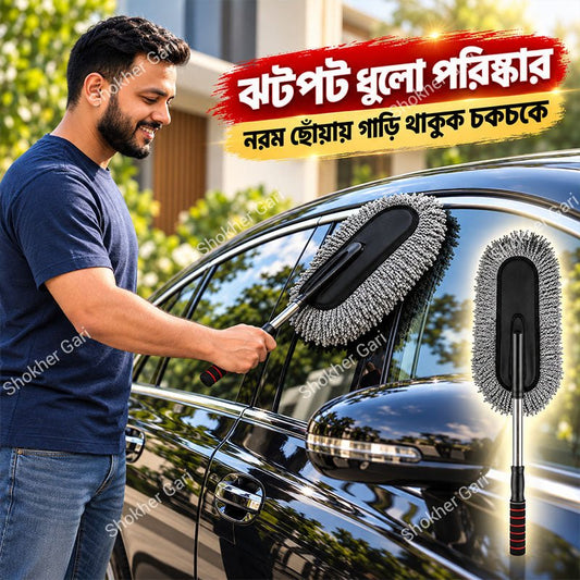 Super Soft Microfiber Car Duster with Extendable Handle