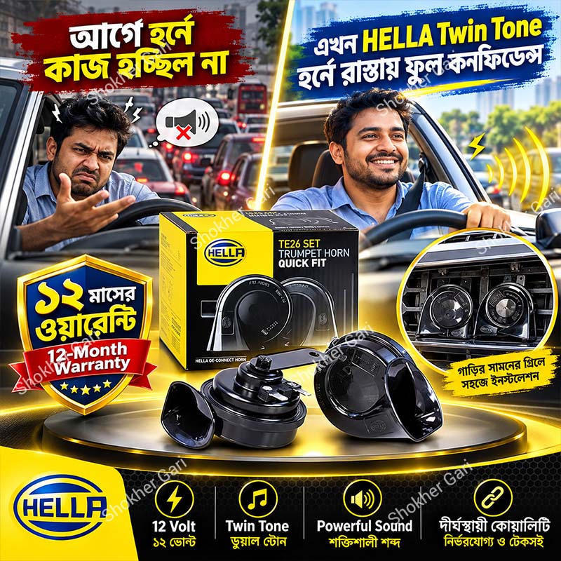 Hella Ruby Twin Tone Car Horn Set 12 Volt  (1 Pair) 12-Month Warranty