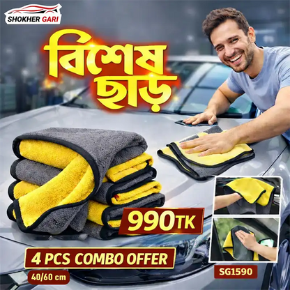 4 pcs Set Combo (40*60 cm) Car Cleaning Soft MicroFiber Towel