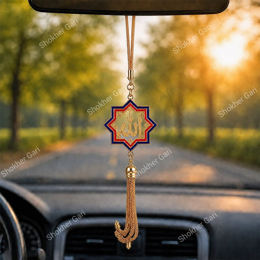 Car Arabic Design 2 Allahu Hanging Showpiece