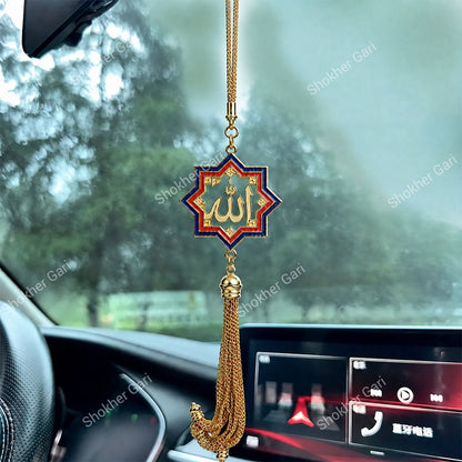 Car Arabic Design 2 Allahu Hanging Showpiece