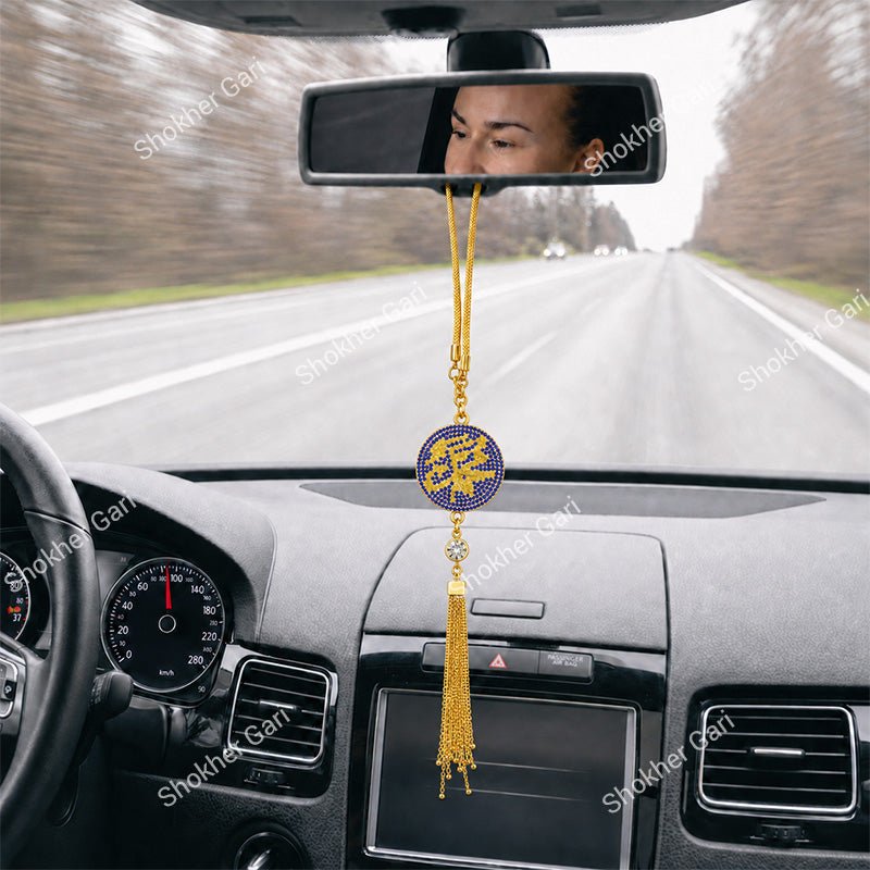 Car Arabic Design 8 Allahu Hanging Showpiece
