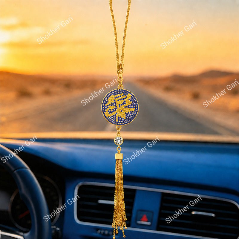 Car Arabic Design 8 Allahu Hanging Showpiece