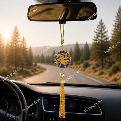 Car Arabic Design 8 Allahu Hanging Showpiece