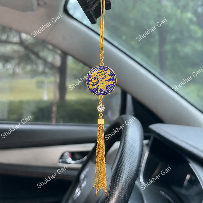 Car Arabic Design 8 Allahu Hanging Showpiece