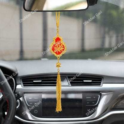 Car Arabic Design 10 Allahu Hanging Showpiece
