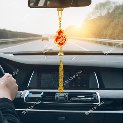 Car Arabic Design 10 Allahu Hanging Showpiece