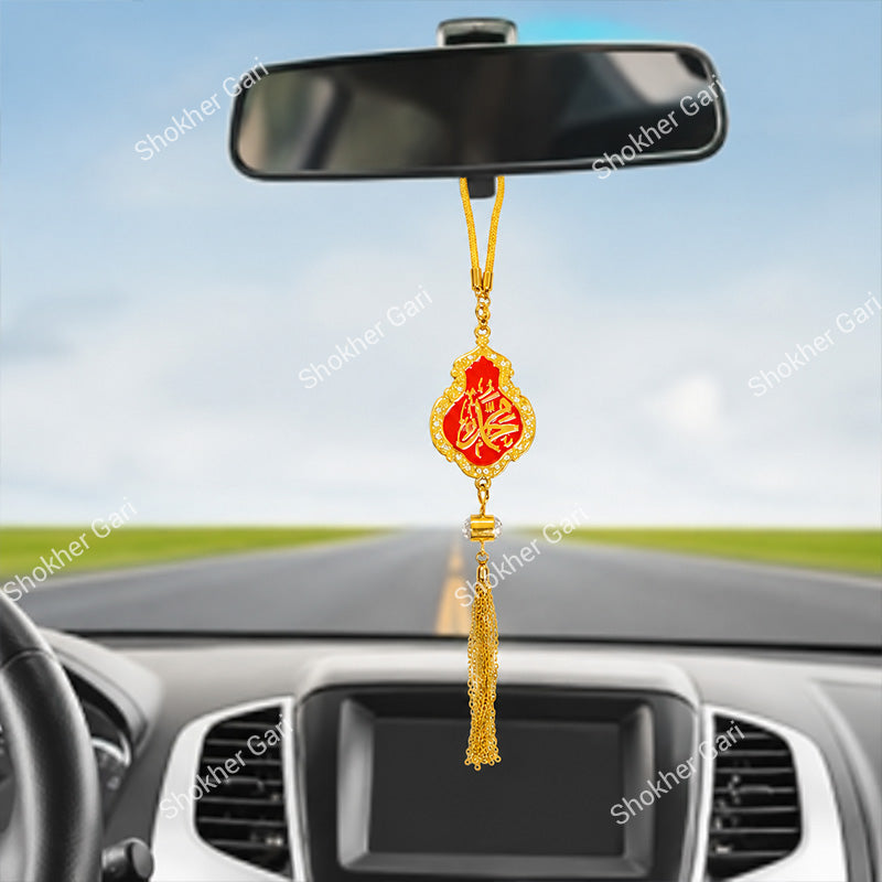 Car Arabic Design 10 Allahu Hanging Showpiece