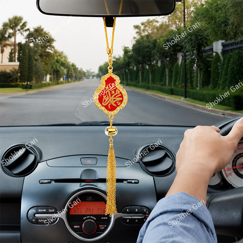 Car Arabic Design 10 Allahu Hanging Showpiece