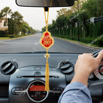Car Arabic Design 10 Allahu Hanging Showpiece