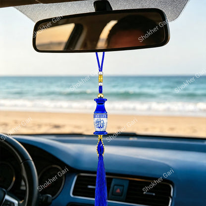 Car Arabic Design 13 Allahu Hanging Showpiece