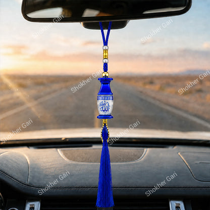 Car Arabic Design 13 Allahu Hanging Showpiece